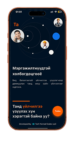 E-Job app